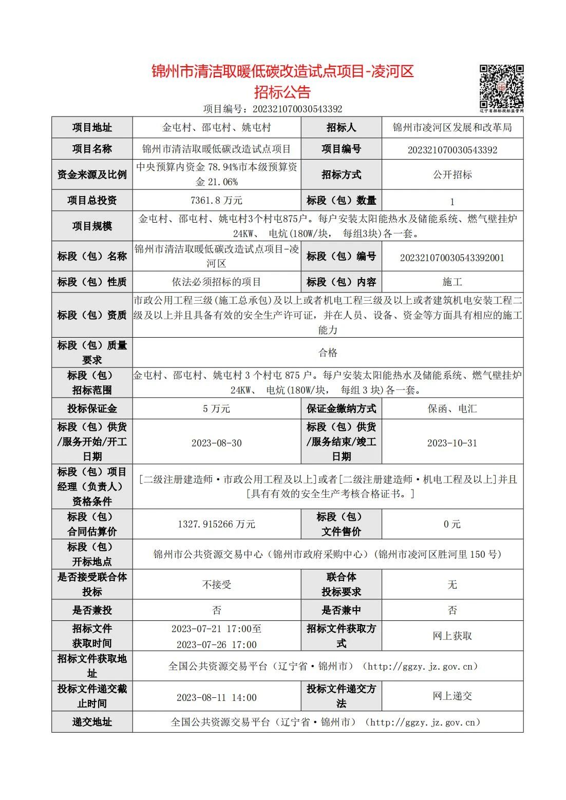 微信圖片_20230811170223.jpg