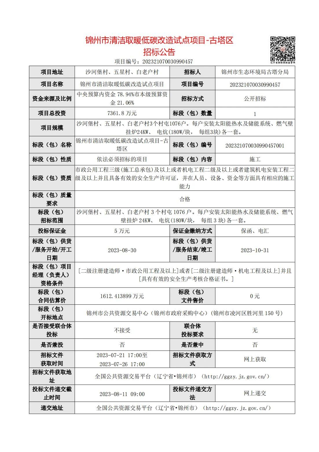 微信圖片_20230811170223.jpg